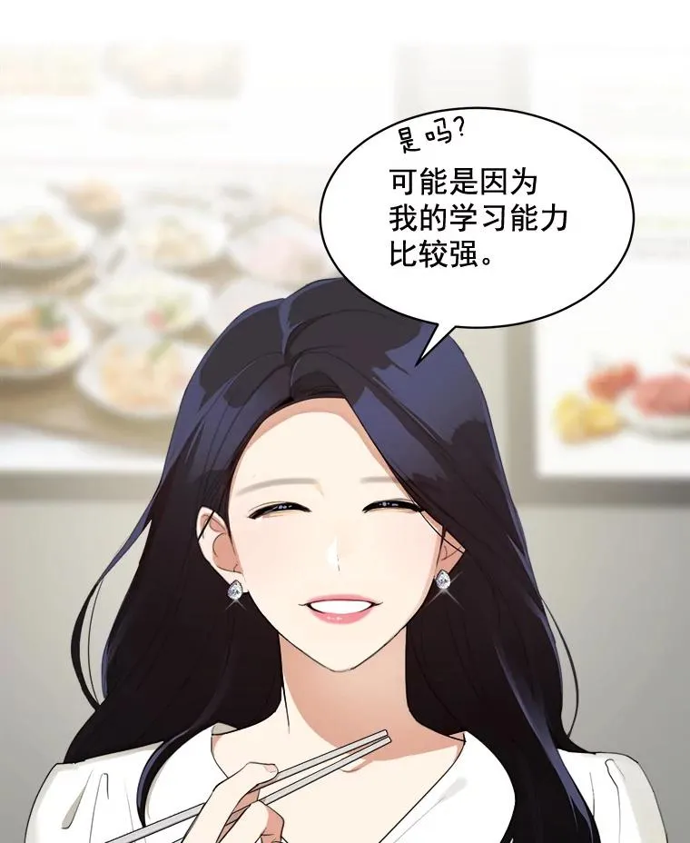 38.给他了解你的机会 第47页