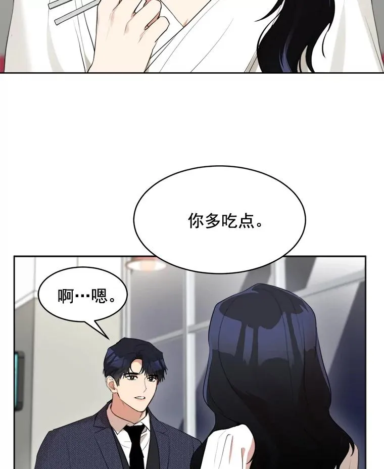 38.给他了解你的机会 第48页