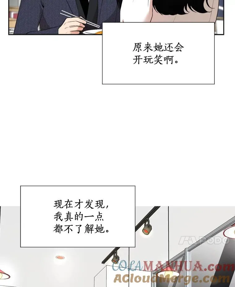 38.给他了解你的机会 第49页