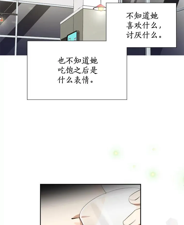 38.给他了解你的机会 第50页
