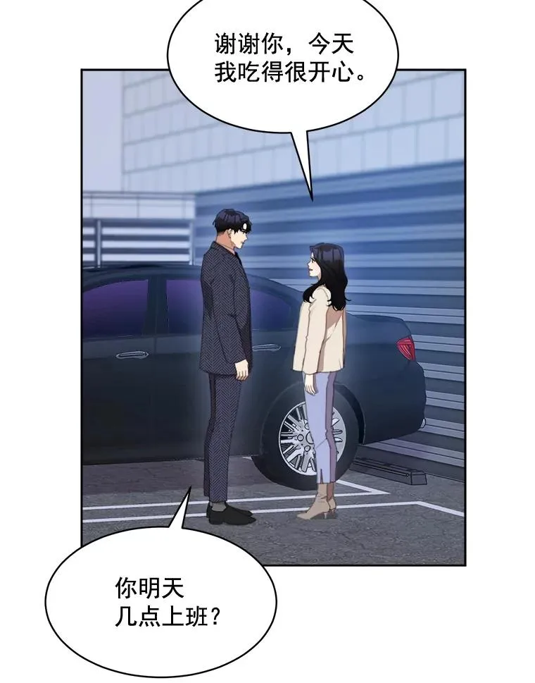 38.给他了解你的机会 第54页