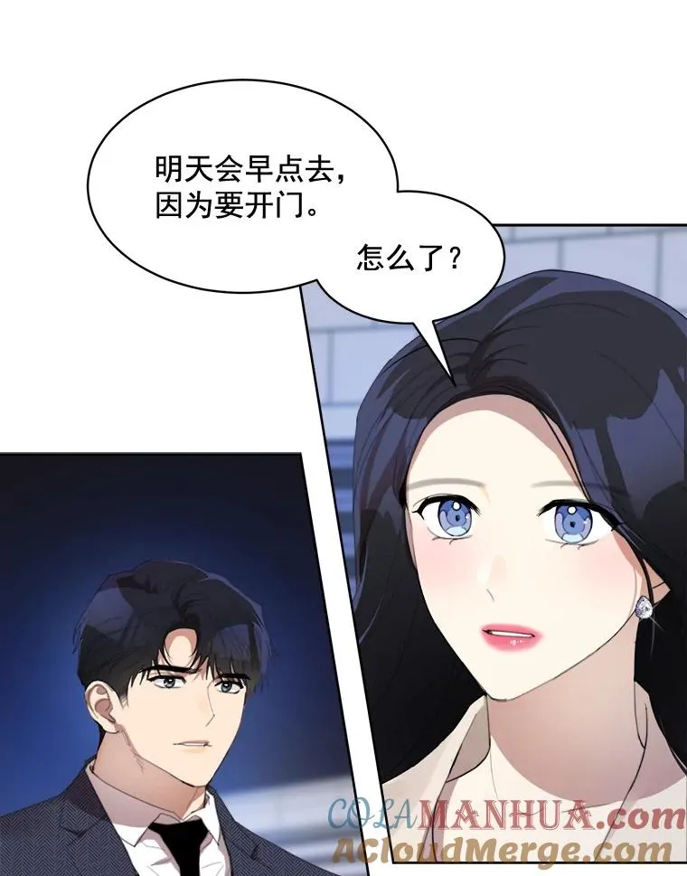 38.给他了解你的机会 第55页