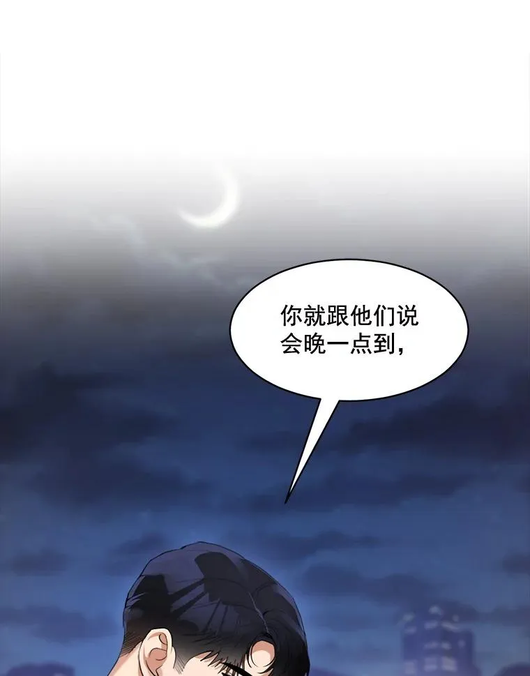 38.给他了解你的机会 第57页