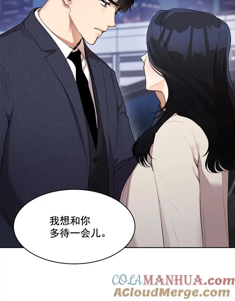 38.给他了解你的机会 第58页