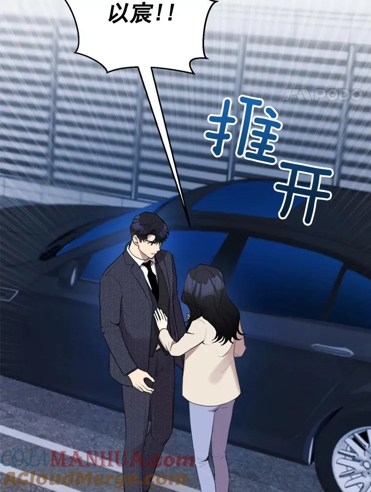 39.柏拉图式恋爱 第4页