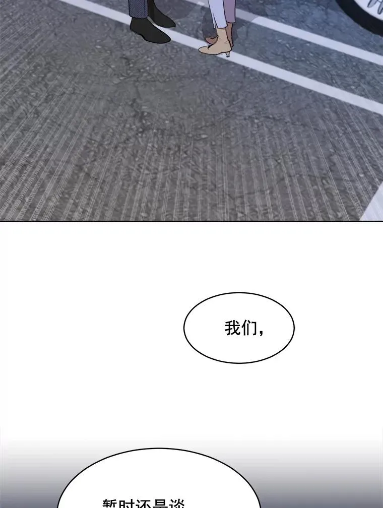 39.柏拉图式恋爱 第5页