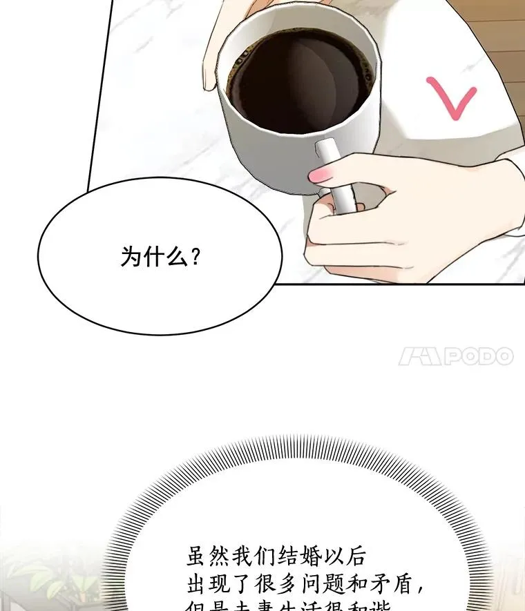 39.柏拉图式恋爱 第11页