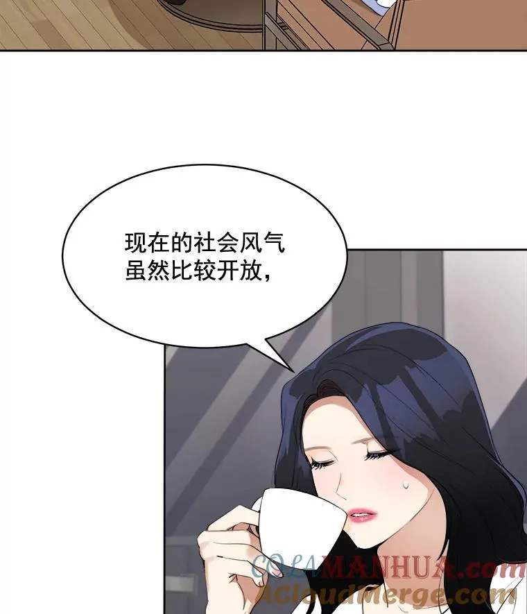 39.柏拉图式恋爱 第13页
