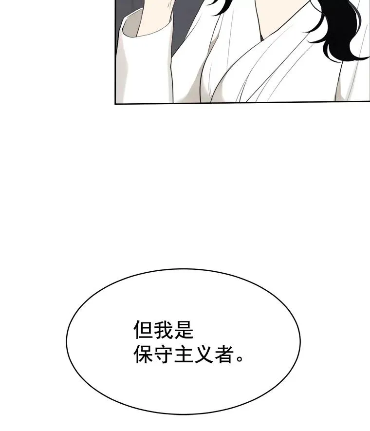 39.柏拉图式恋爱 第14页