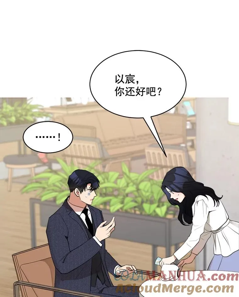 39.柏拉图式恋爱 第16页