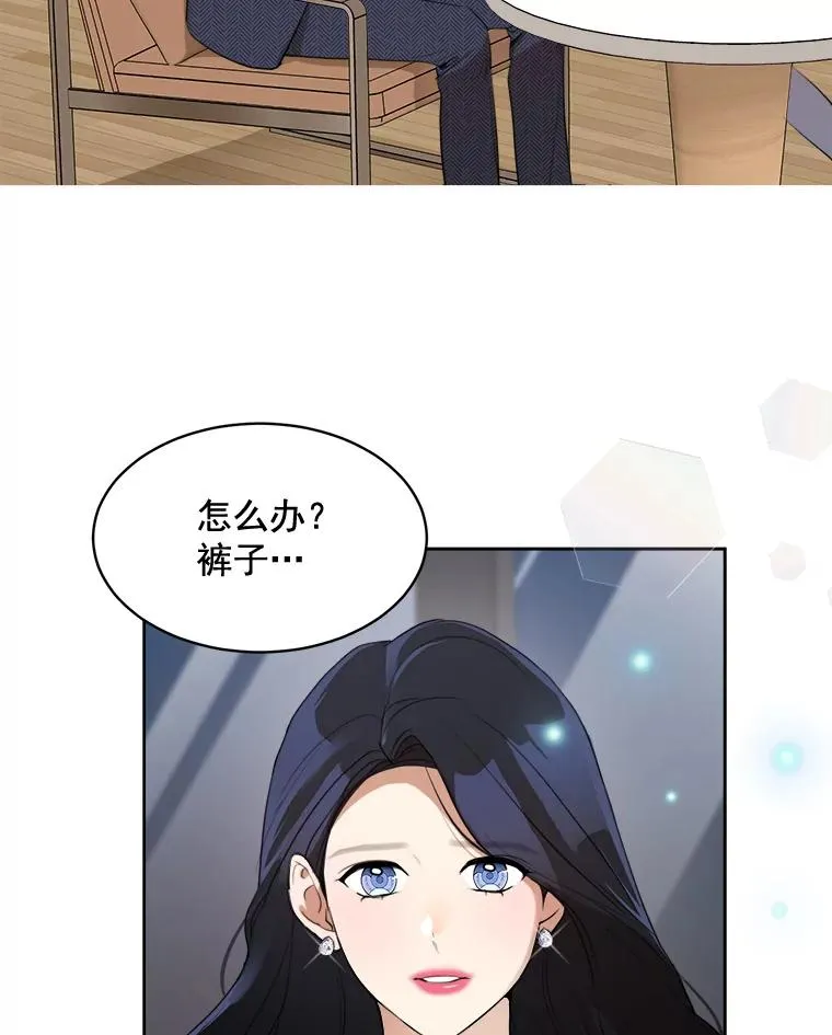 39.柏拉图式恋爱 第17页