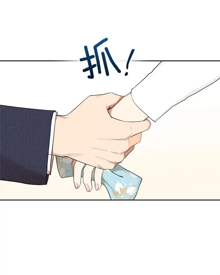 39.柏拉图式恋爱 第20页