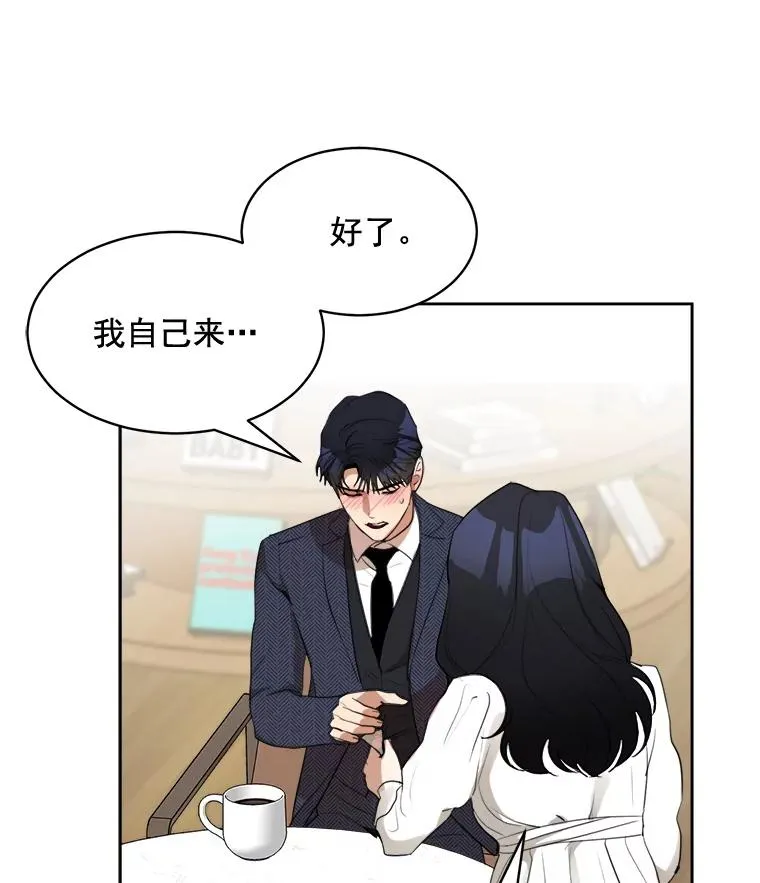 39.柏拉图式恋爱 第21页