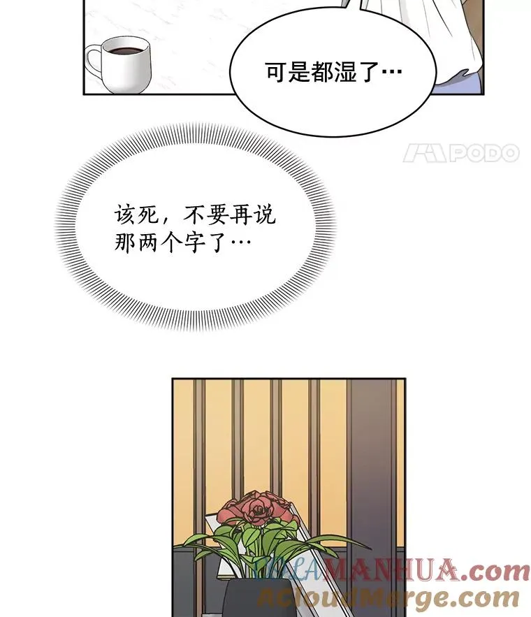 39.柏拉图式恋爱 第22页