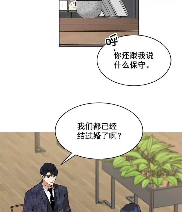 39.柏拉图式恋爱 第23页