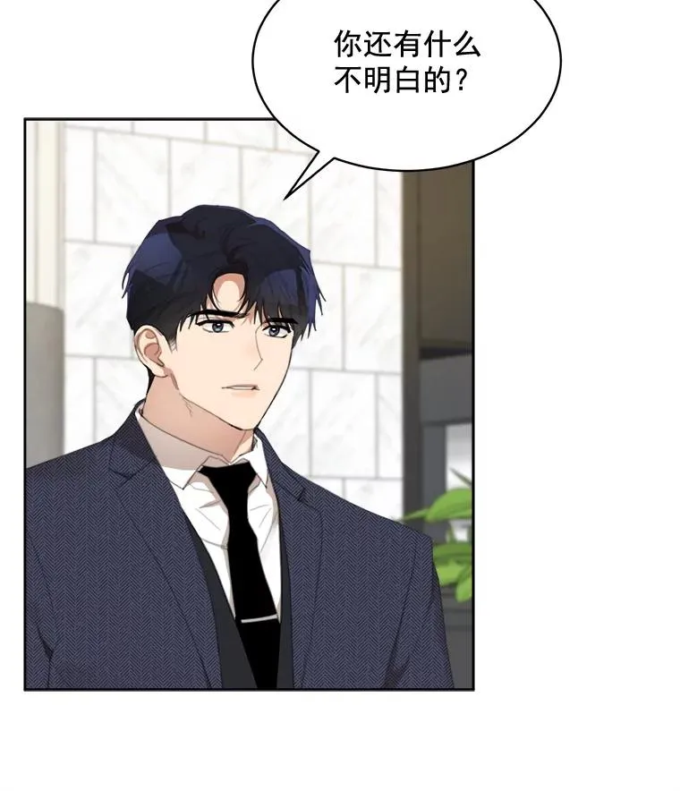 39.柏拉图式恋爱 第26页
