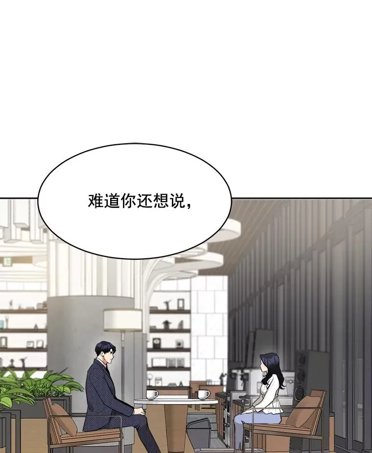 39.柏拉图式恋爱 第27页