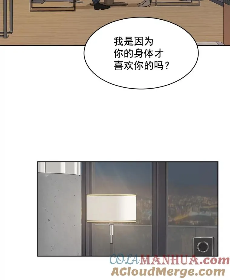39.柏拉图式恋爱 第28页