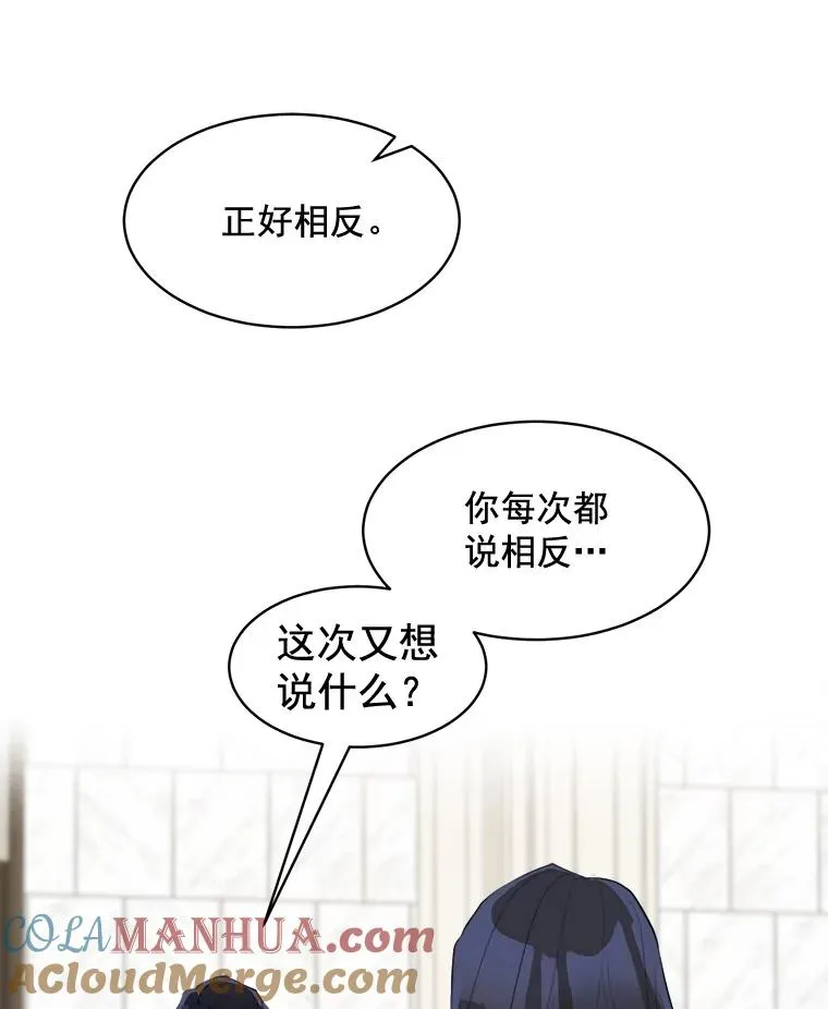 39.柏拉图式恋爱 第31页