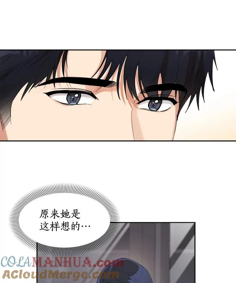 39.柏拉图式恋爱 第34页