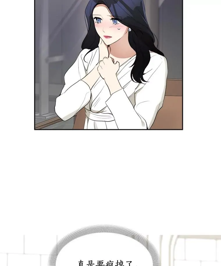 39.柏拉图式恋爱 第35页