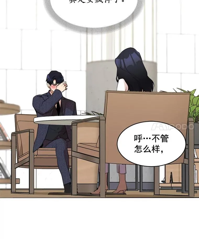 39.柏拉图式恋爱 第36页