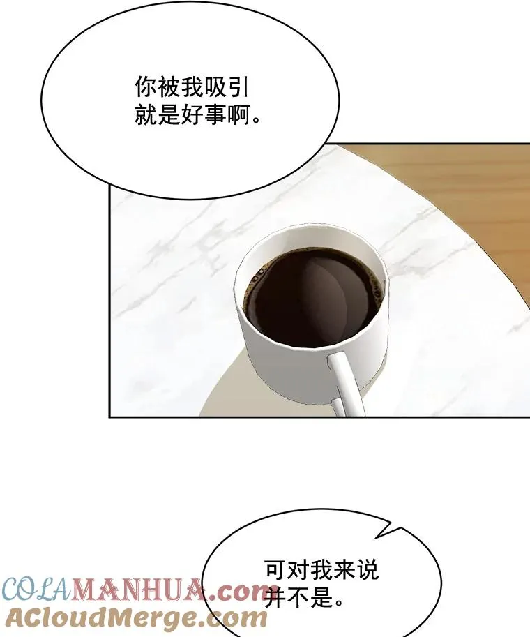 39.柏拉图式恋爱 第37页