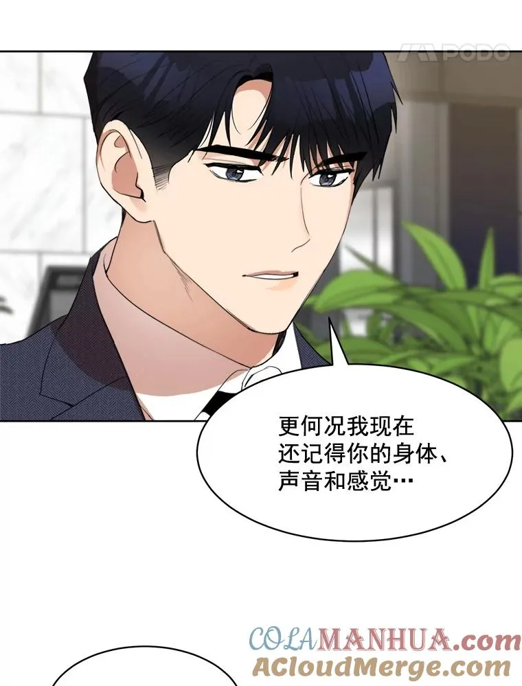 39.柏拉图式恋爱 第40页