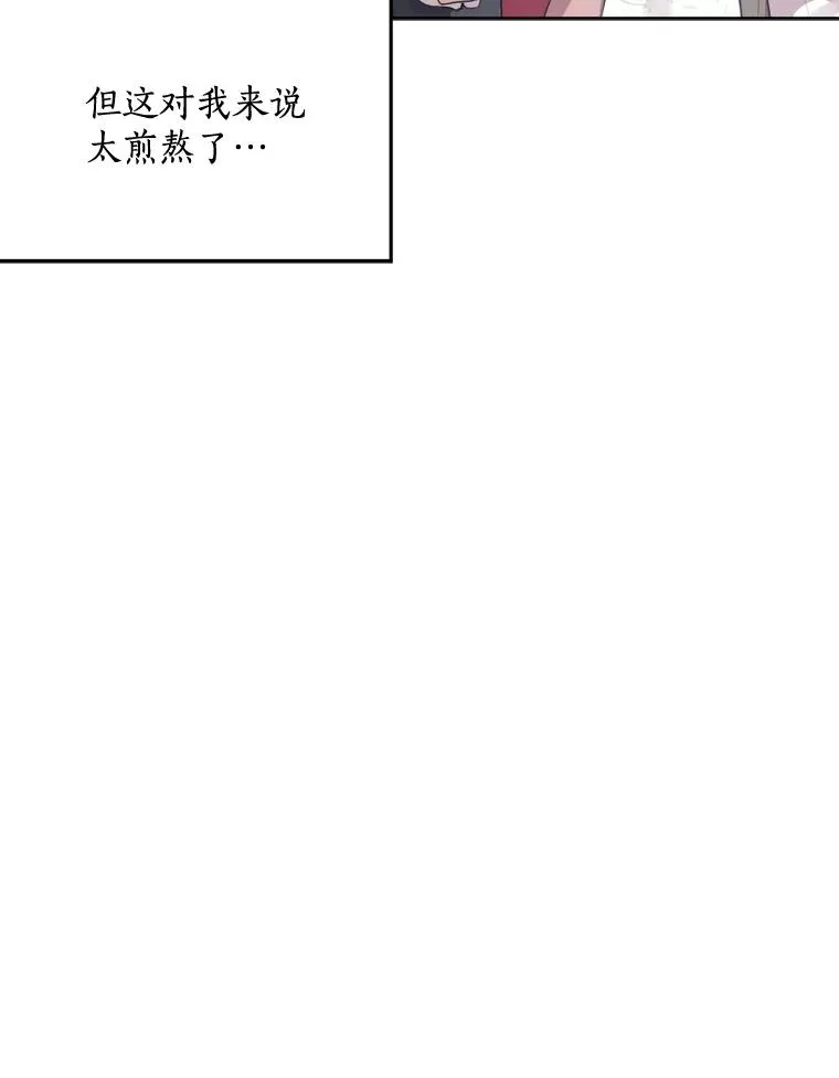 39.柏拉图式恋爱 第56页