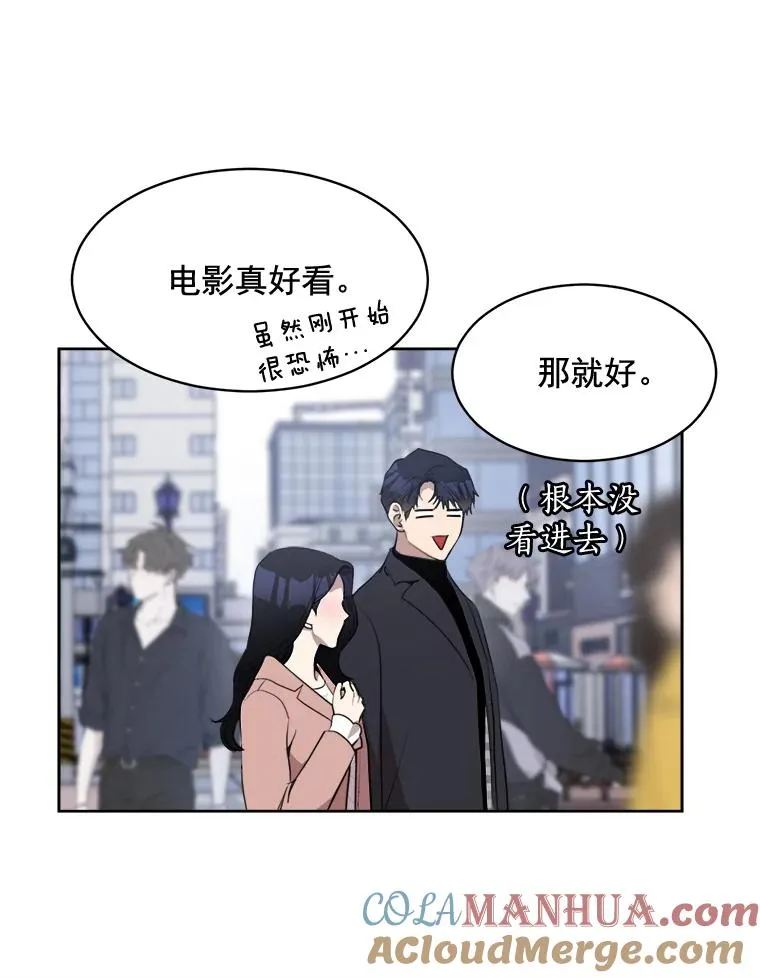 39.柏拉图式恋爱 第58页