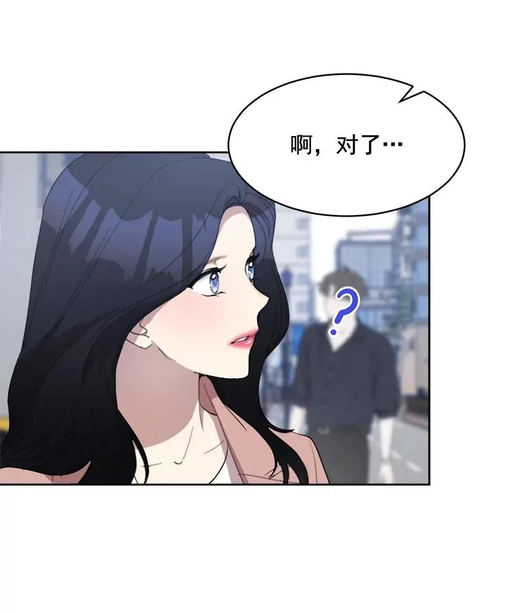 39.柏拉图式恋爱 第59页