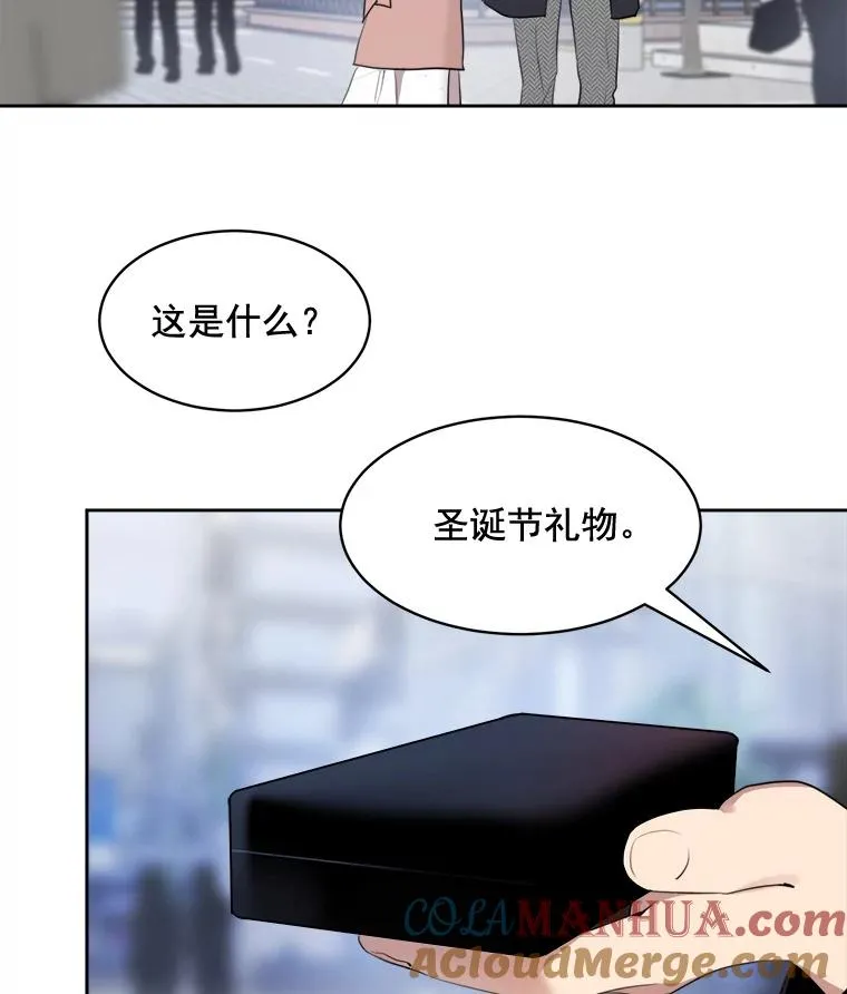 39.柏拉图式恋爱 第61页