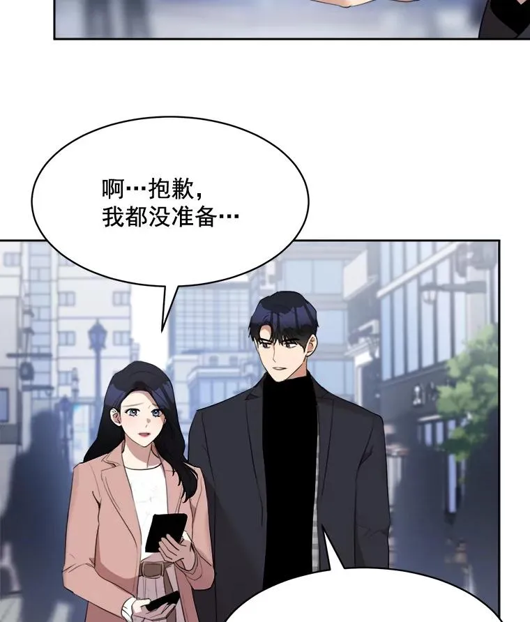 39.柏拉图式恋爱 第62页