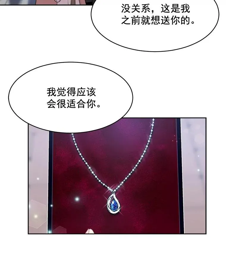 39.柏拉图式恋爱 第63页