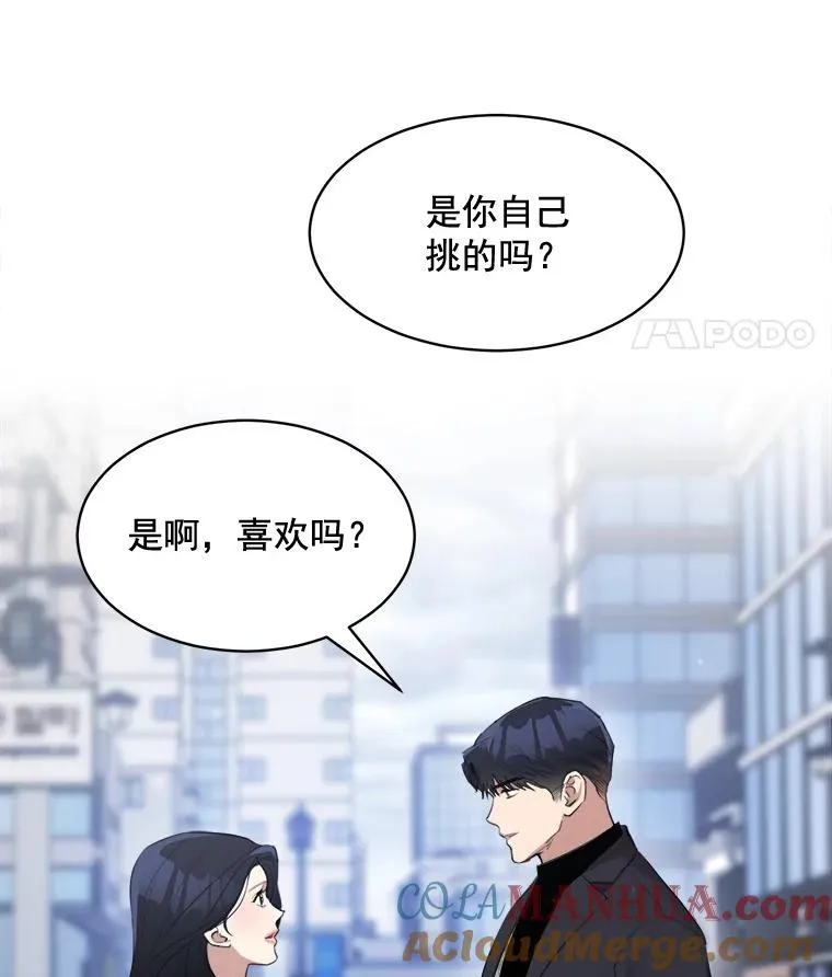 39.柏拉图式恋爱 第64页