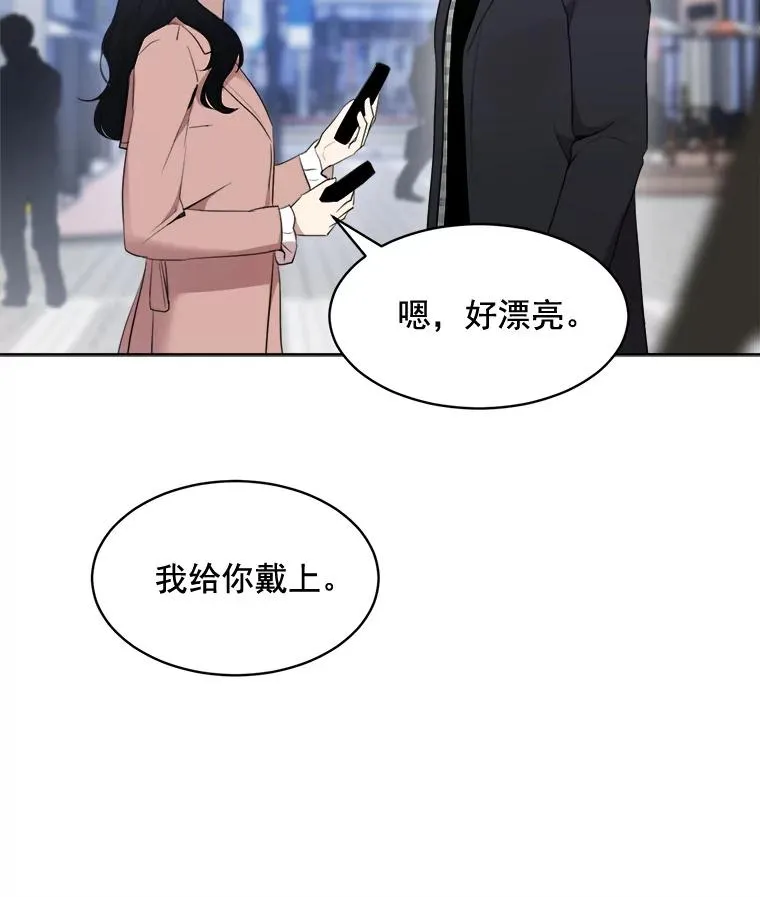 39.柏拉图式恋爱 第65页