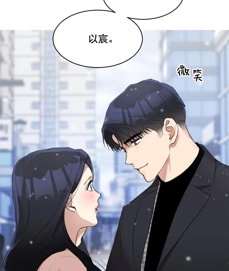 39.柏拉图式恋爱 第68页