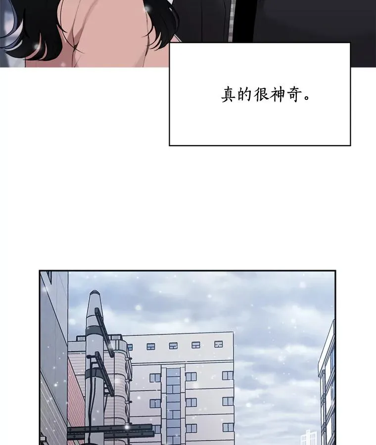 39.柏拉图式恋爱 第69页