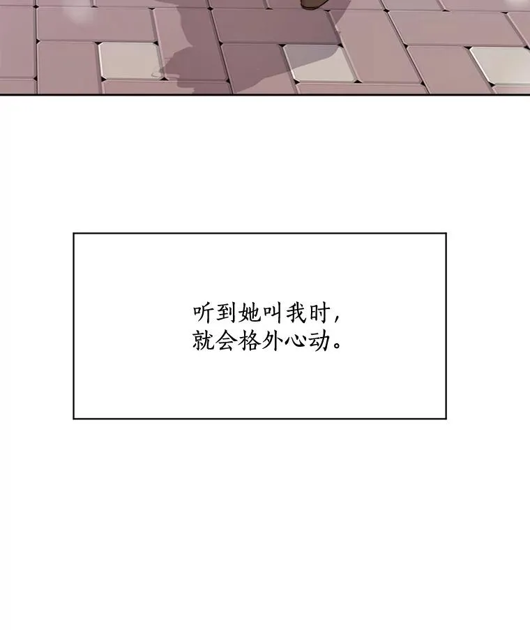 39.柏拉图式恋爱 第72页