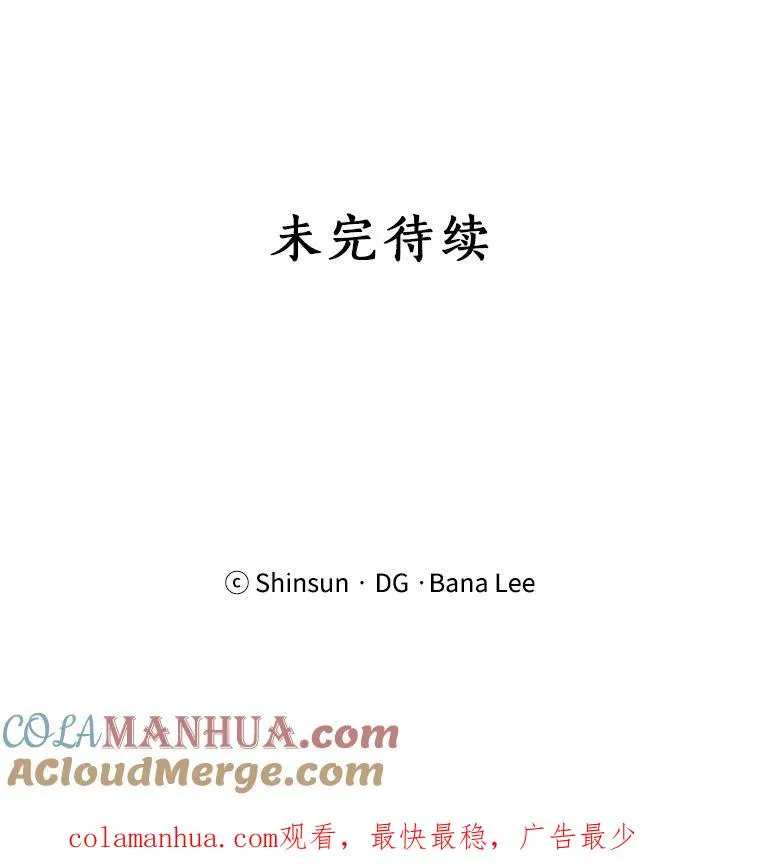 39.柏拉图式恋爱 第73页
