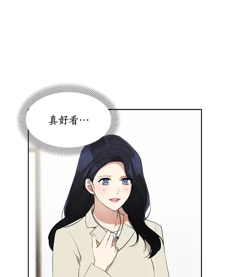 40.项链很适合你 第5页
