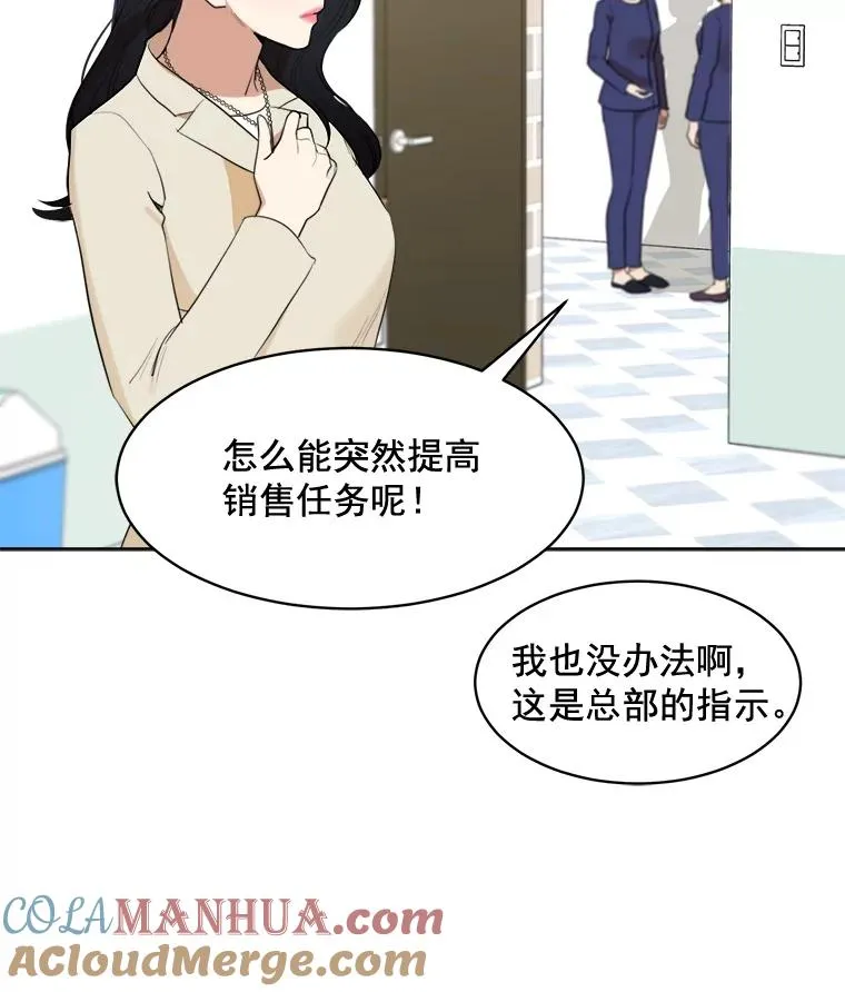 40.项链很适合你 第7页
