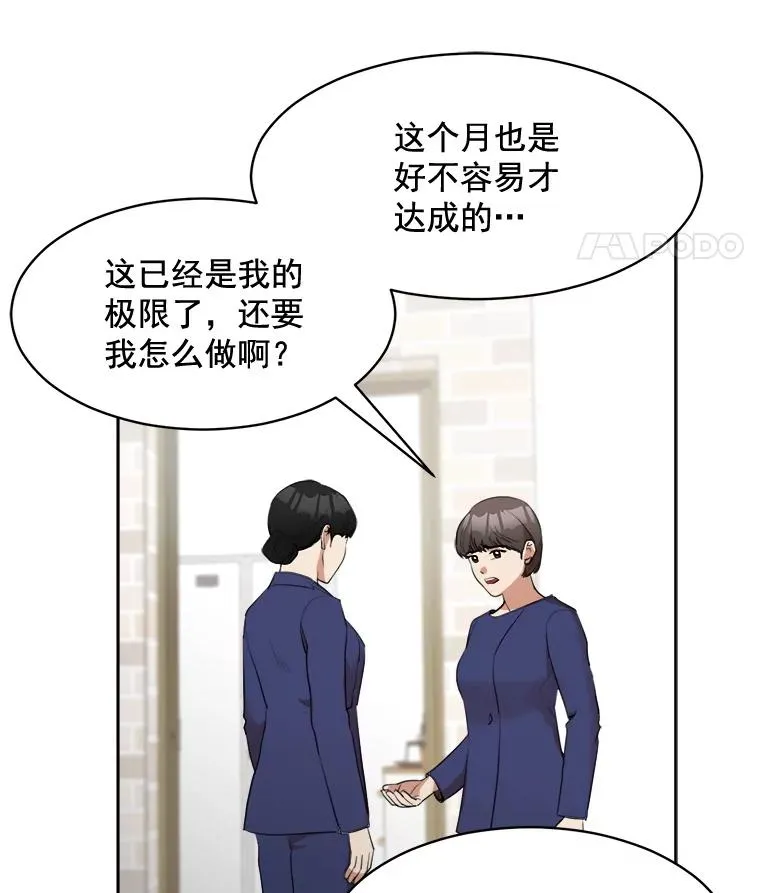 40.项链很适合你 第8页