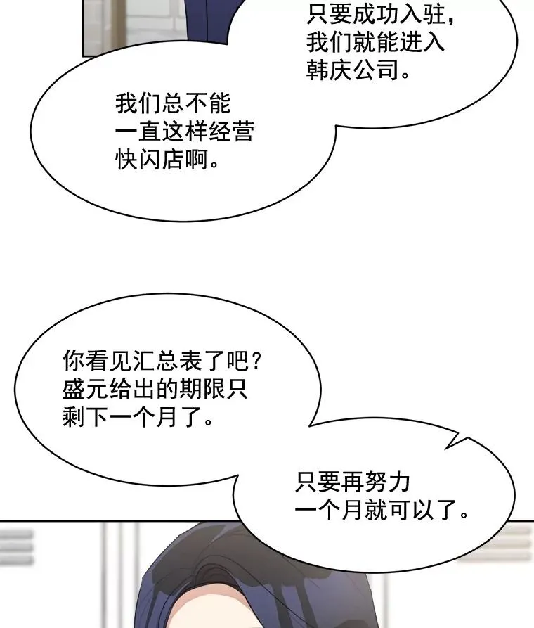 40.项链很适合你 第9页