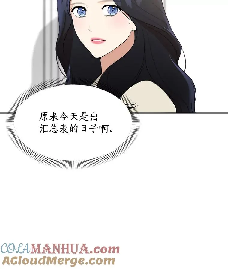 40.项链很适合你 第10页