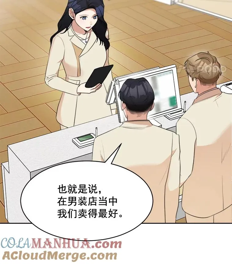 40.项链很适合你 第16页