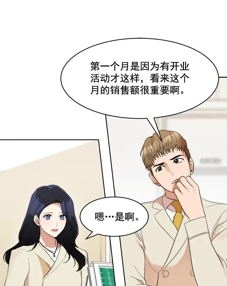 40.项链很适合你 第17页