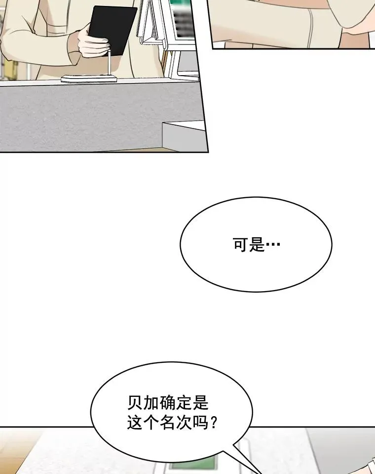 40.项链很适合你 第18页
