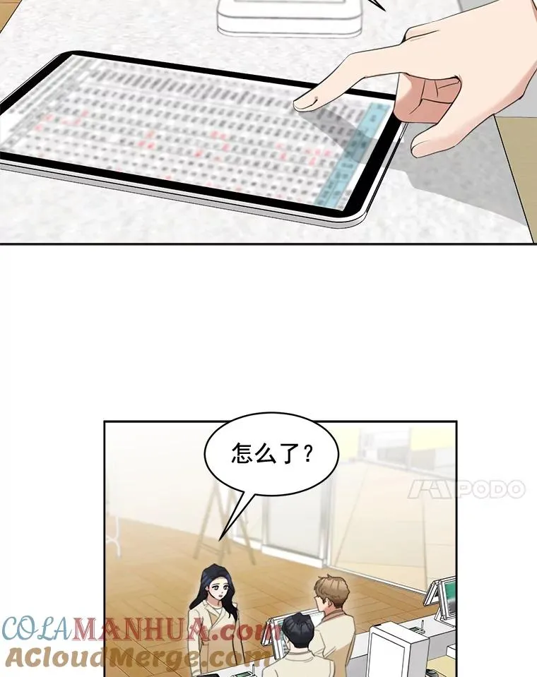 40.项链很适合你 第19页