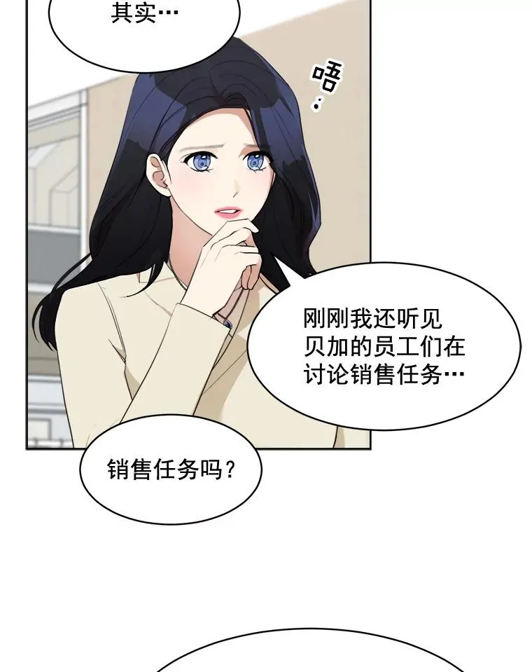 40.项链很适合你 第21页